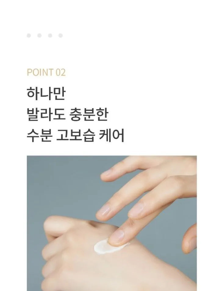 MIXSOON - BEAN CREAM