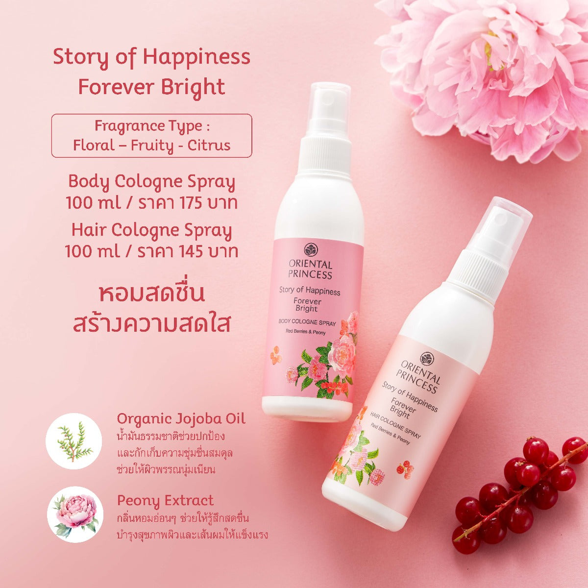 Oriental Princess Body Cologne Spray