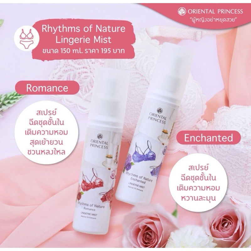 Oriental Princess Lingerie Spray