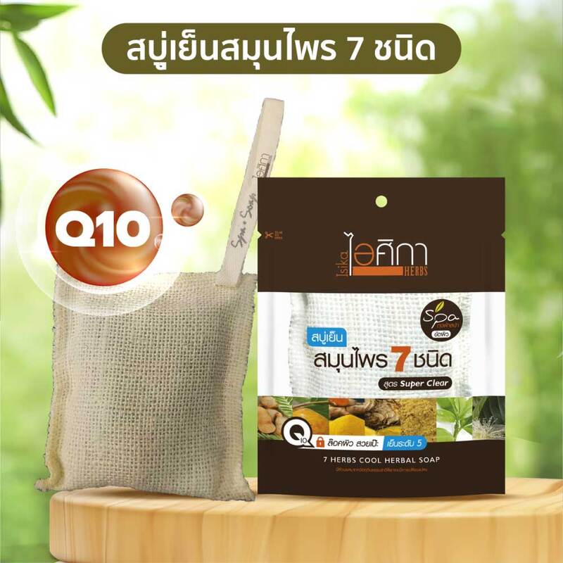 صابون الأعشاب الباردة بـ 7 مكونات طبيعية من إيسيكا