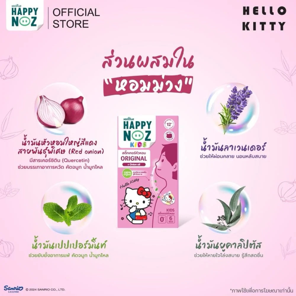 HAPPY NOZ KIDS - RUNNY NOSE FORMULA - 100% ORGANIC