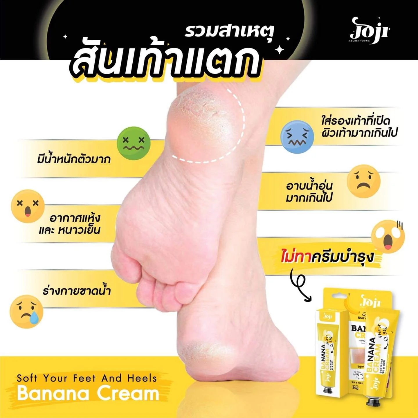 Banana cream for foot and heel care 